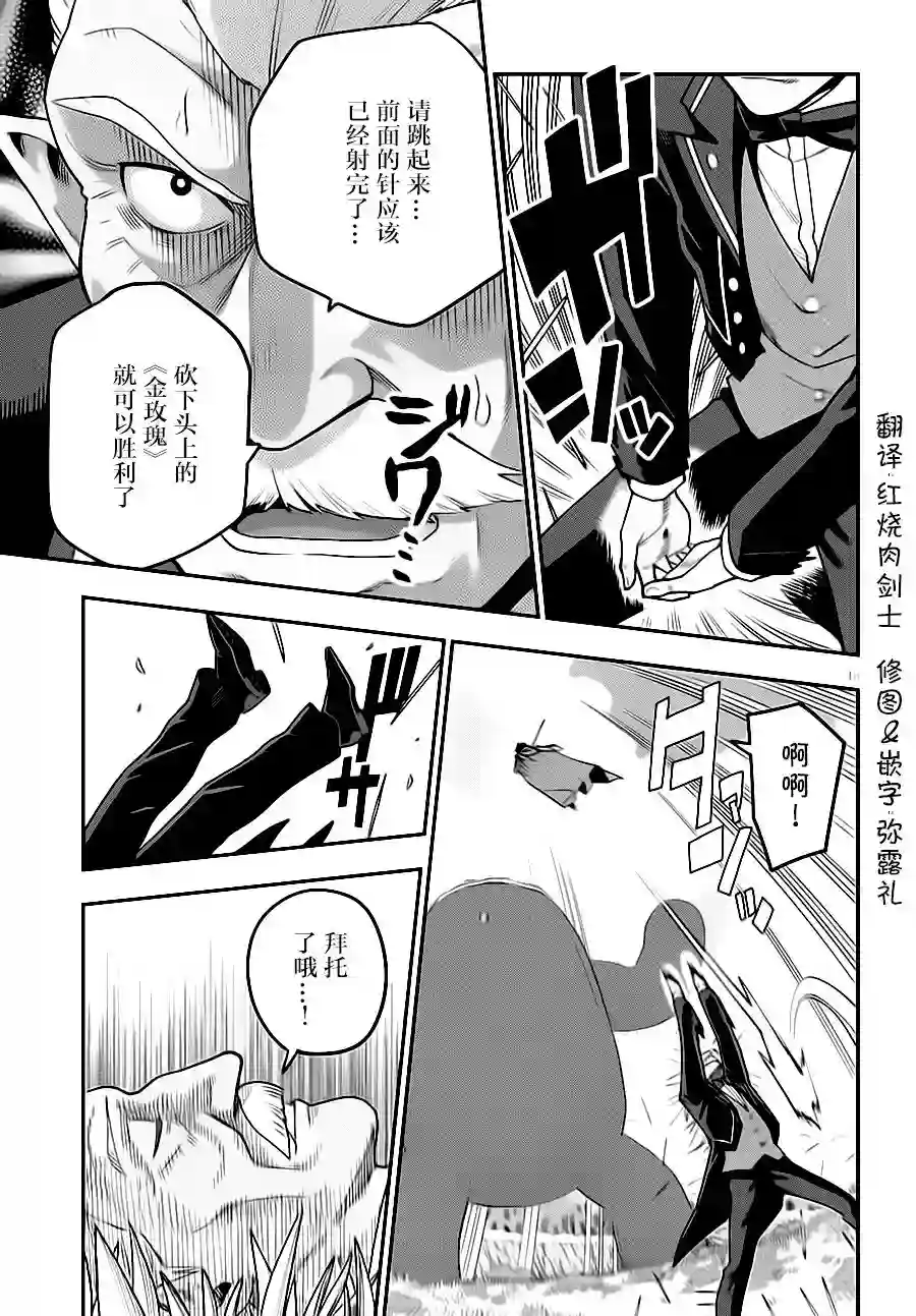 金色的文字使第37话
