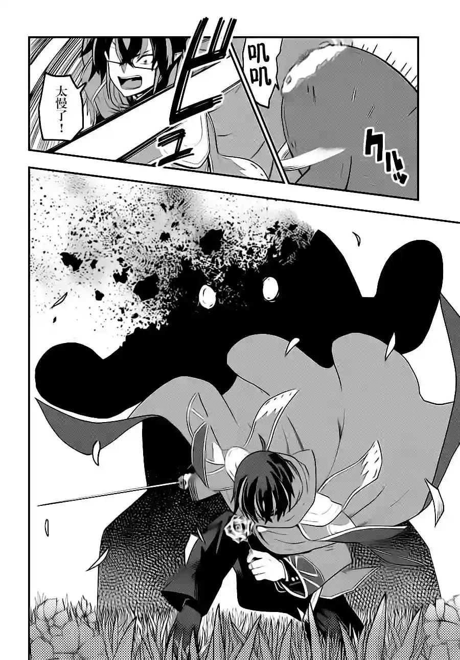 金色的文字使第37话