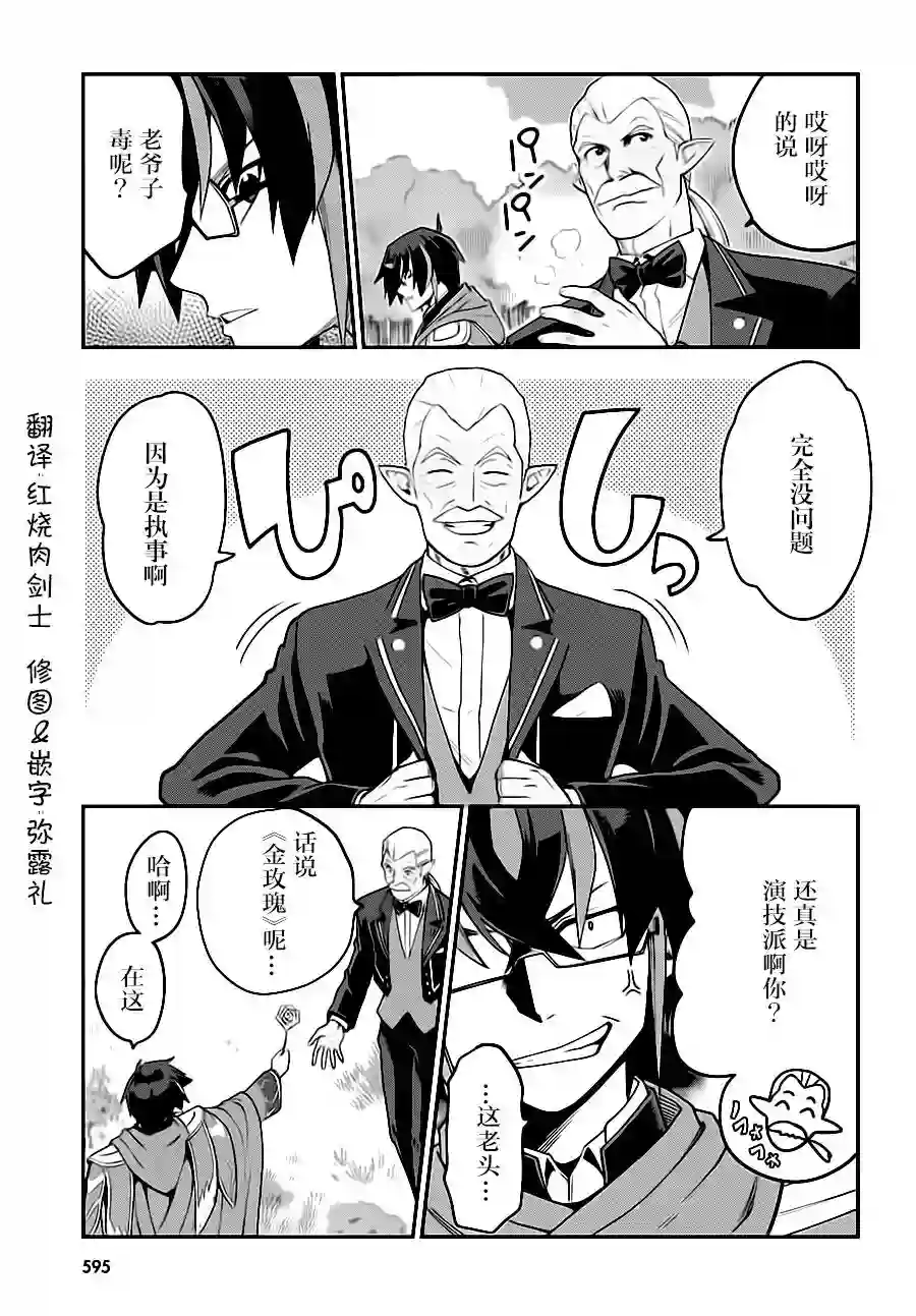 金色的文字使第37话
