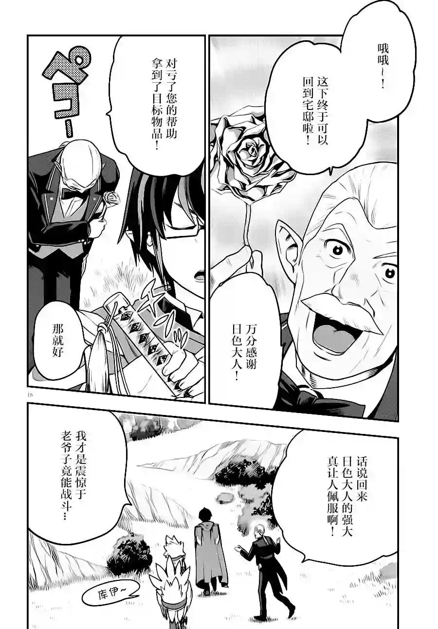 金色的文字使第37话
