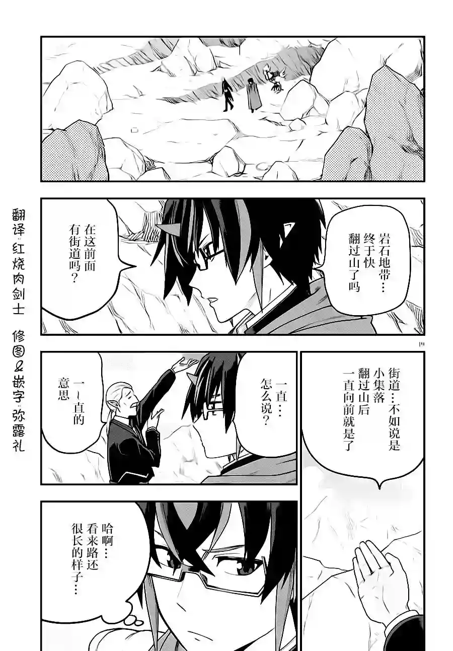 金色的文字使第37话