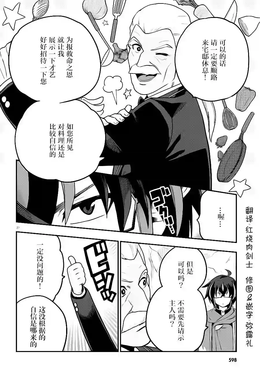 金色的文字使第37话