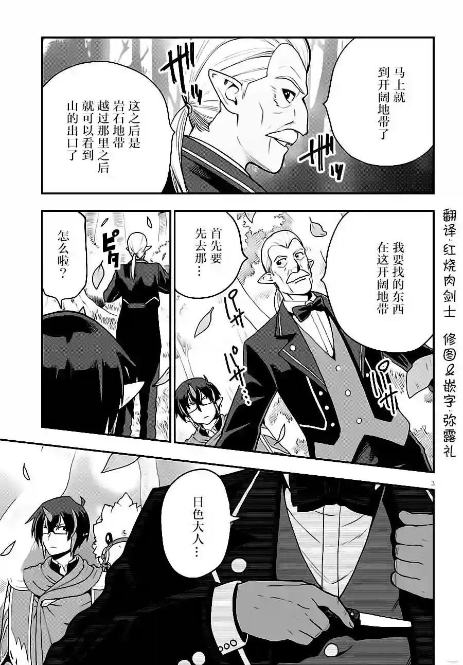 金色的文字使第37话