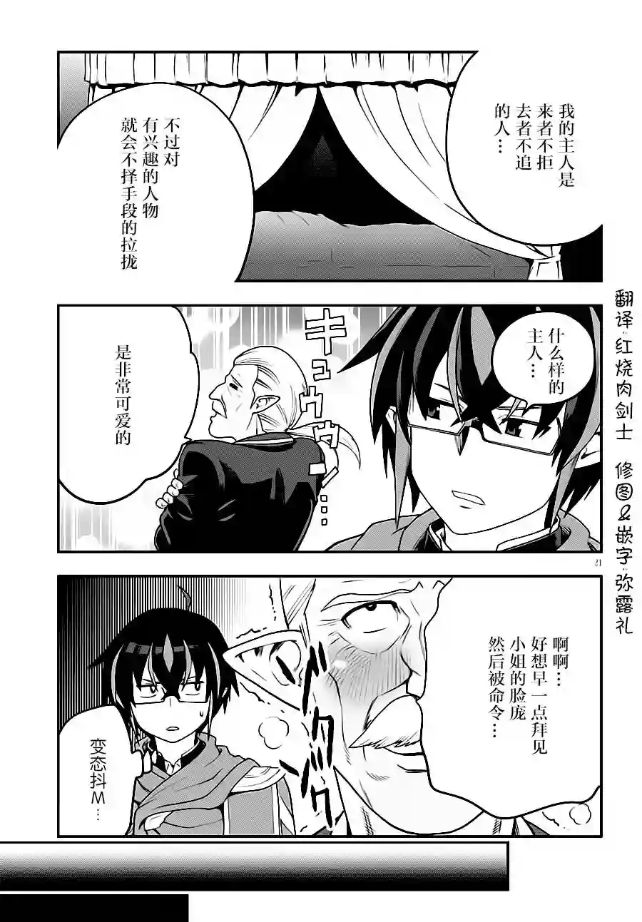 金色的文字使第37话