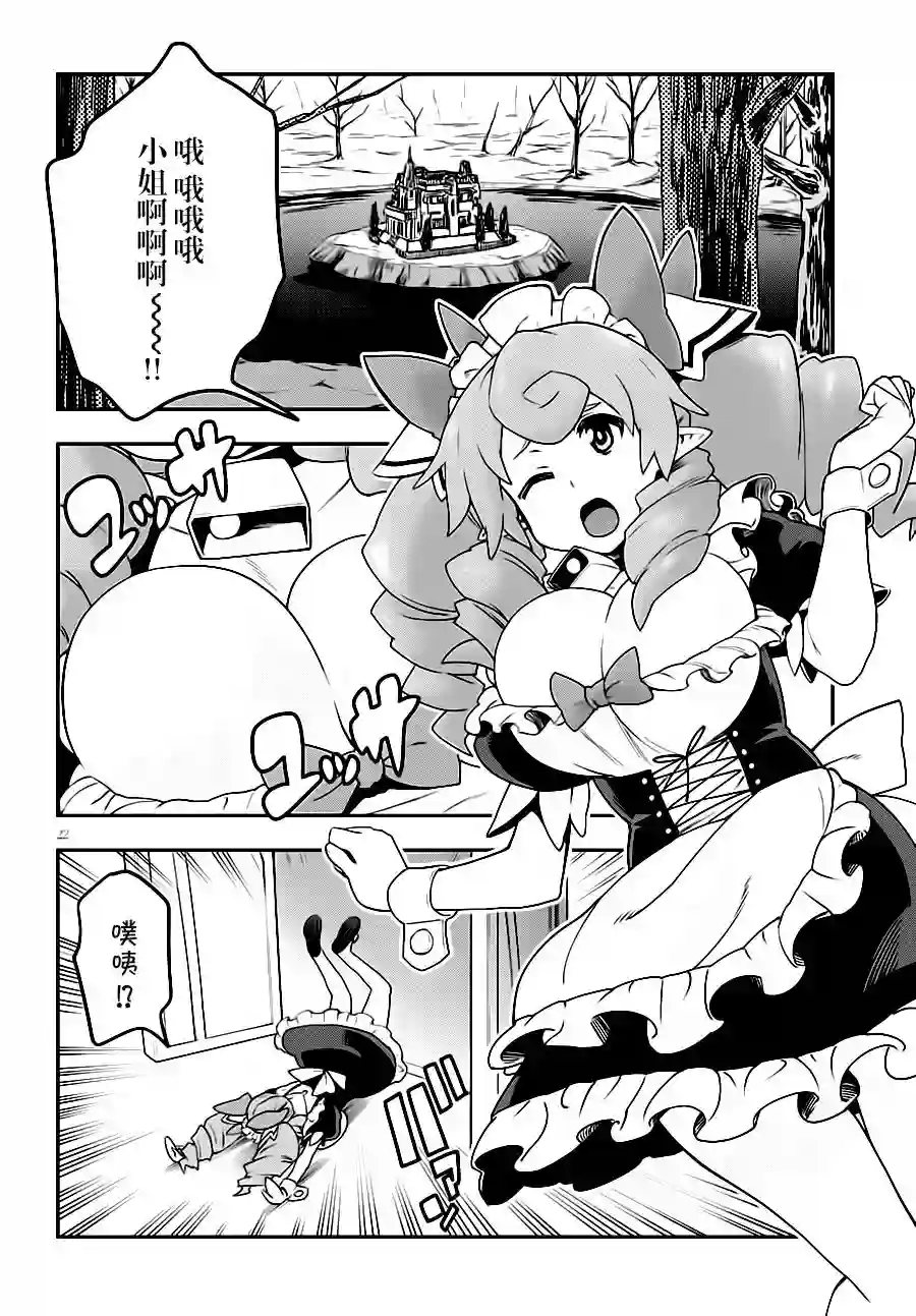 金色的文字使第37话
