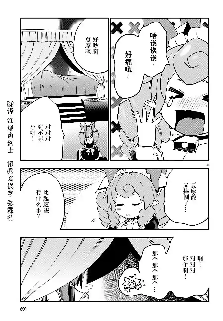 金色的文字使第37话