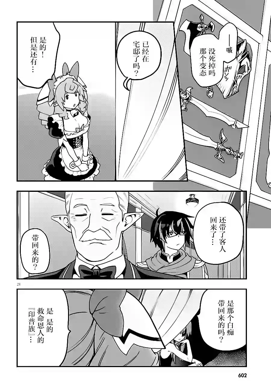 金色的文字使第37话