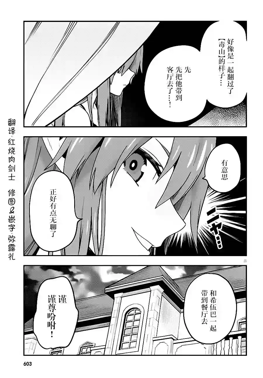 金色的文字使第37话