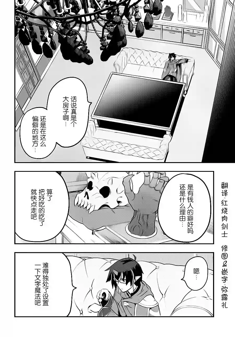 金色的文字使第37话