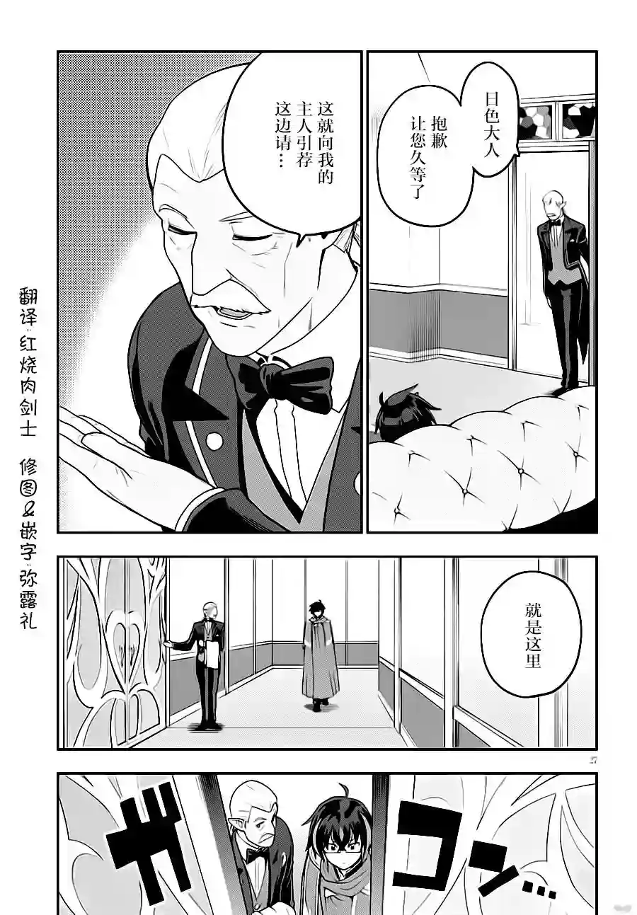 金色的文字使第37话