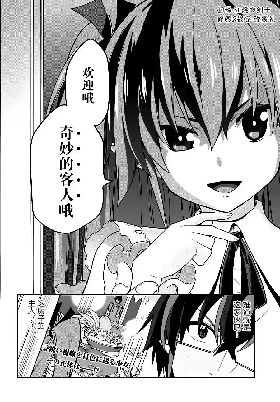 金色的文字使第37话