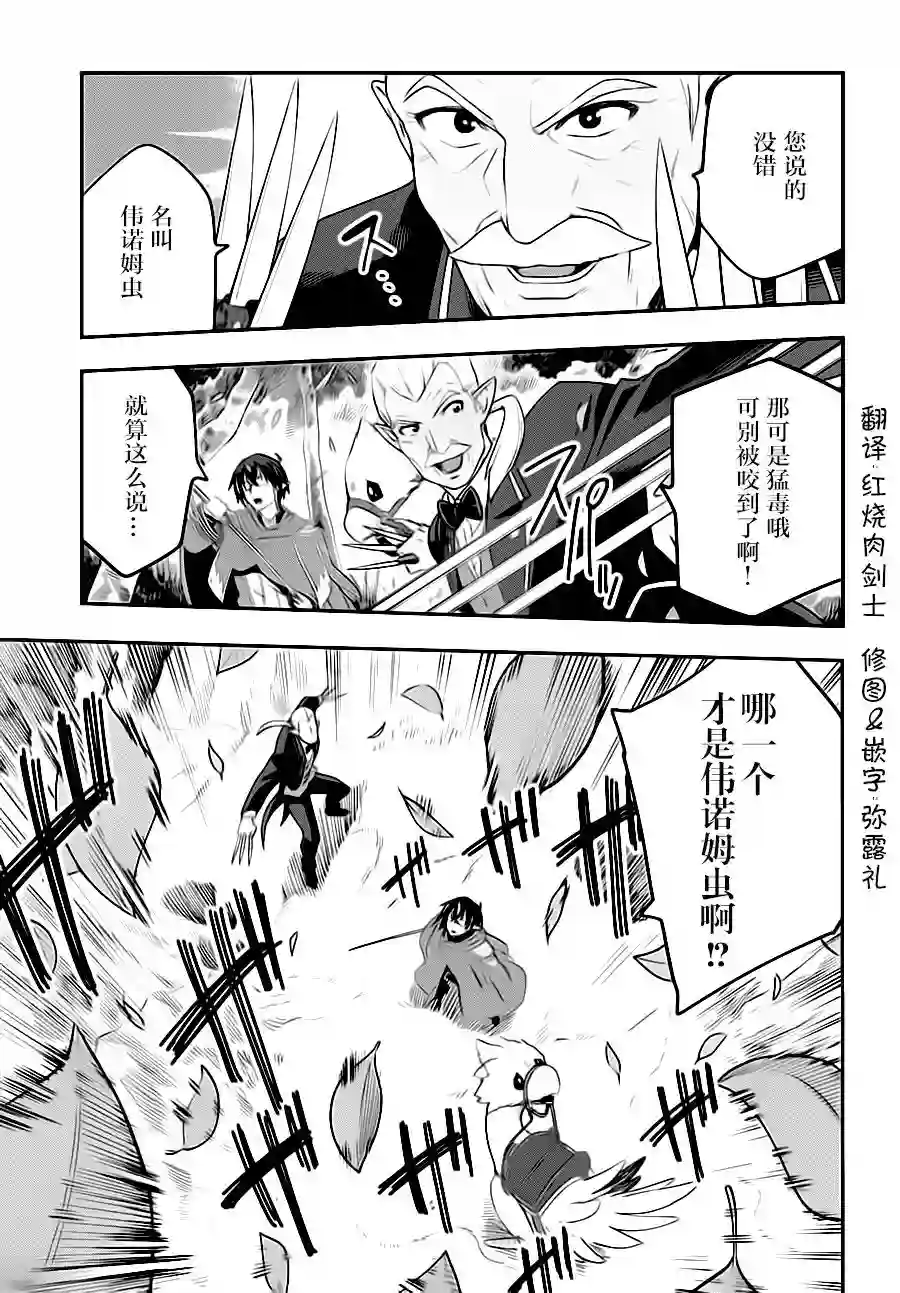 金色的文字使第37话