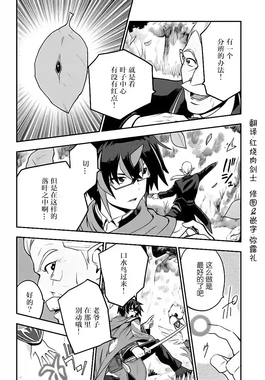 金色的文字使第37话