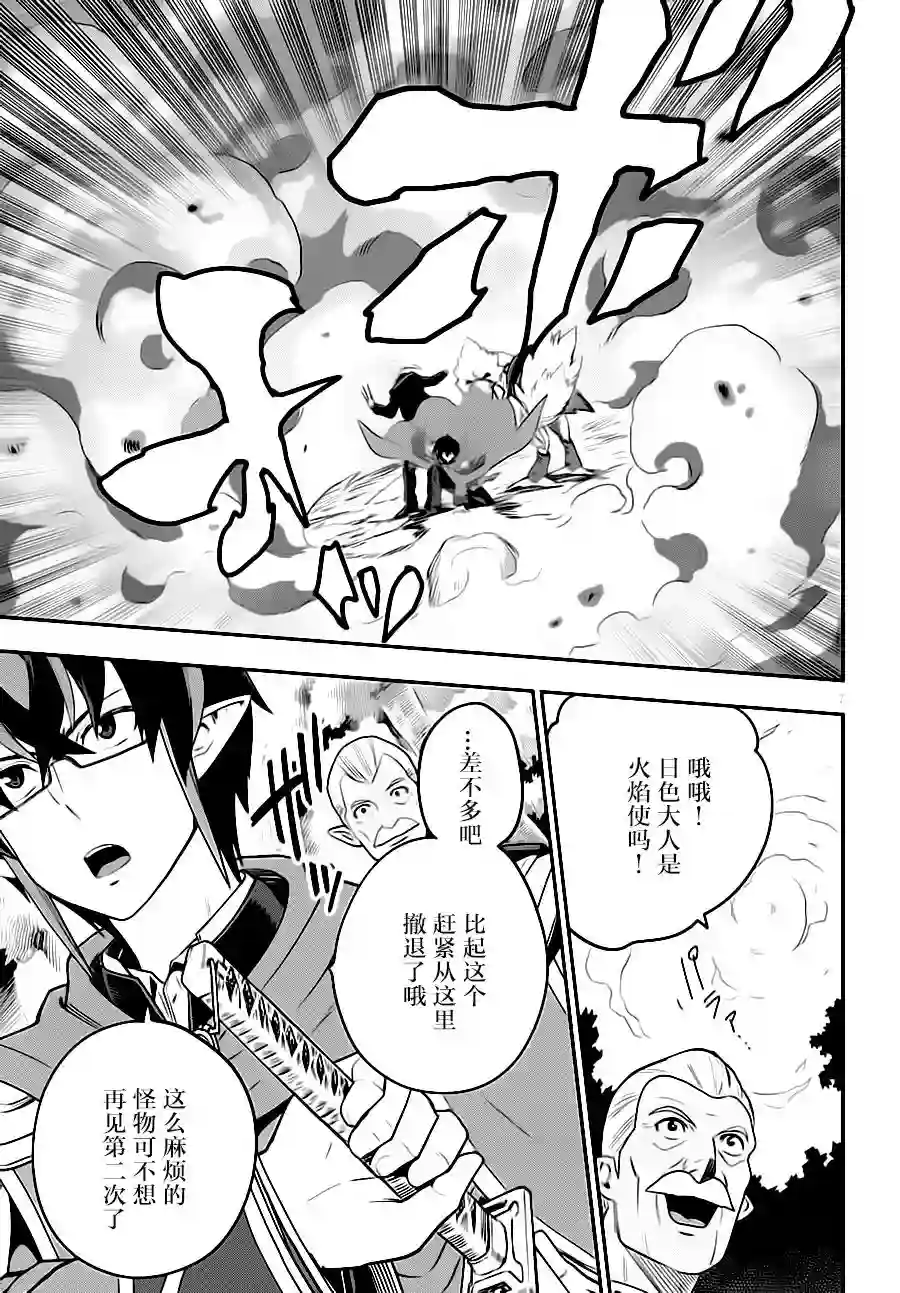 金色的文字使第37话