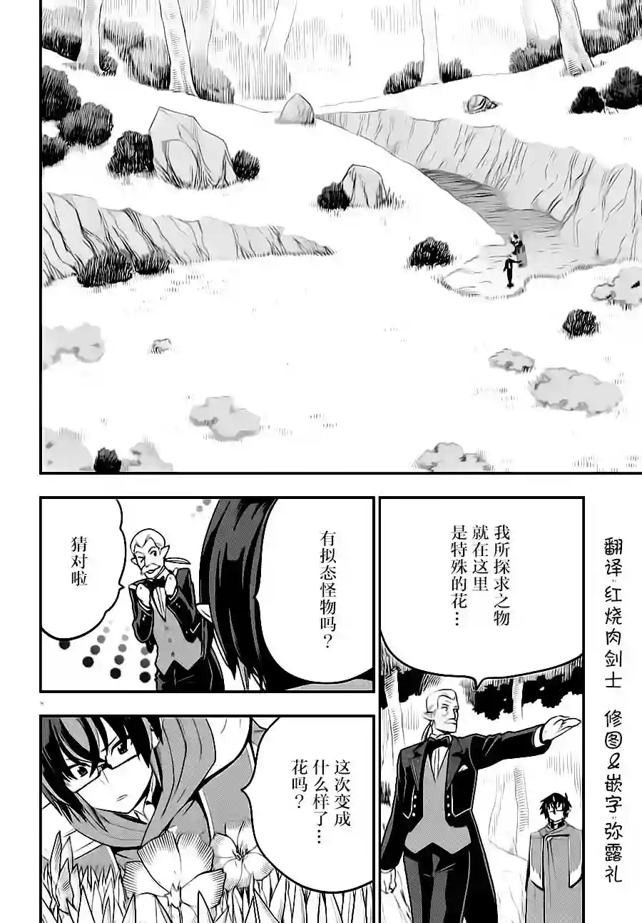 金色的文字使第37话