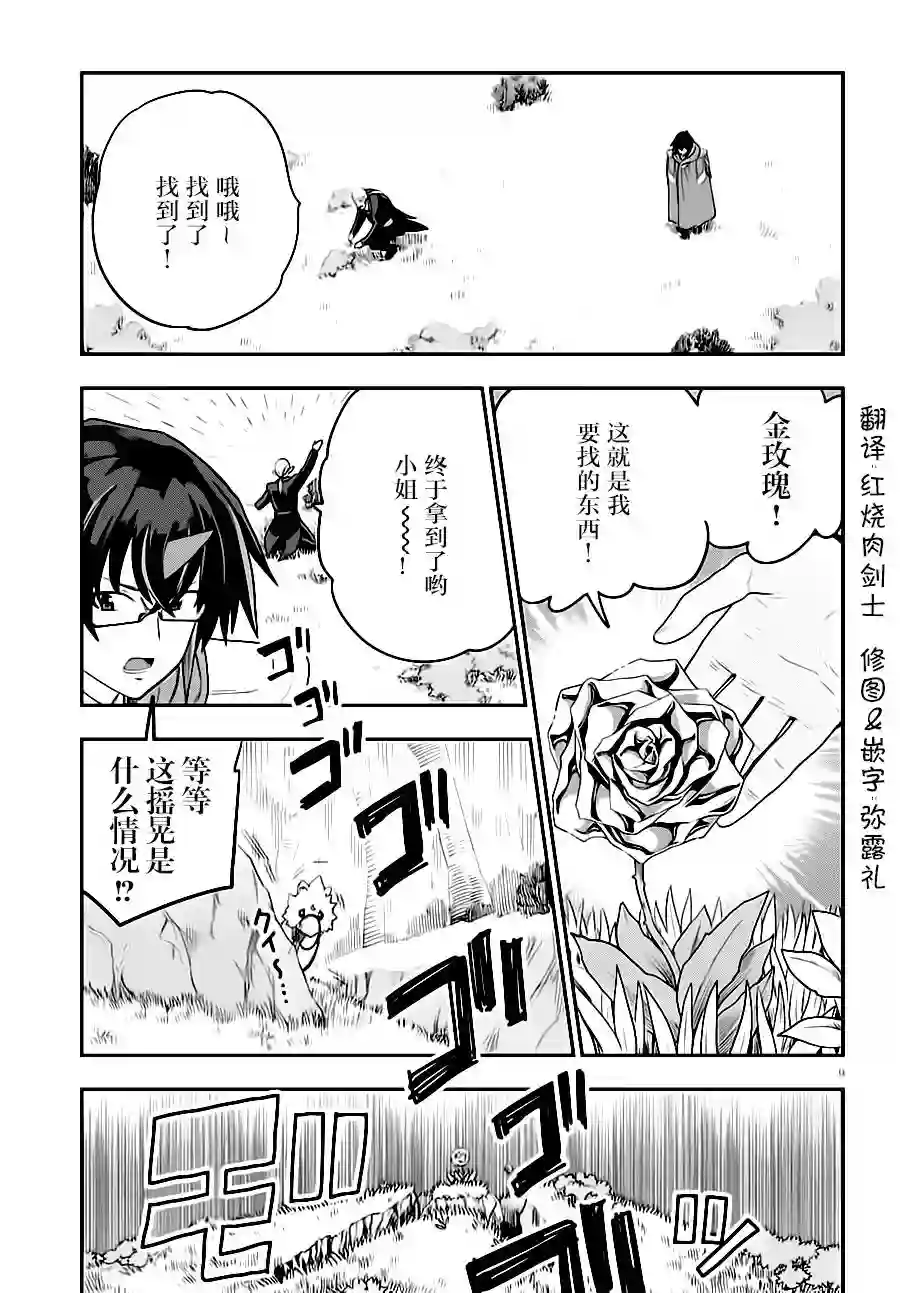 金色的文字使第37话