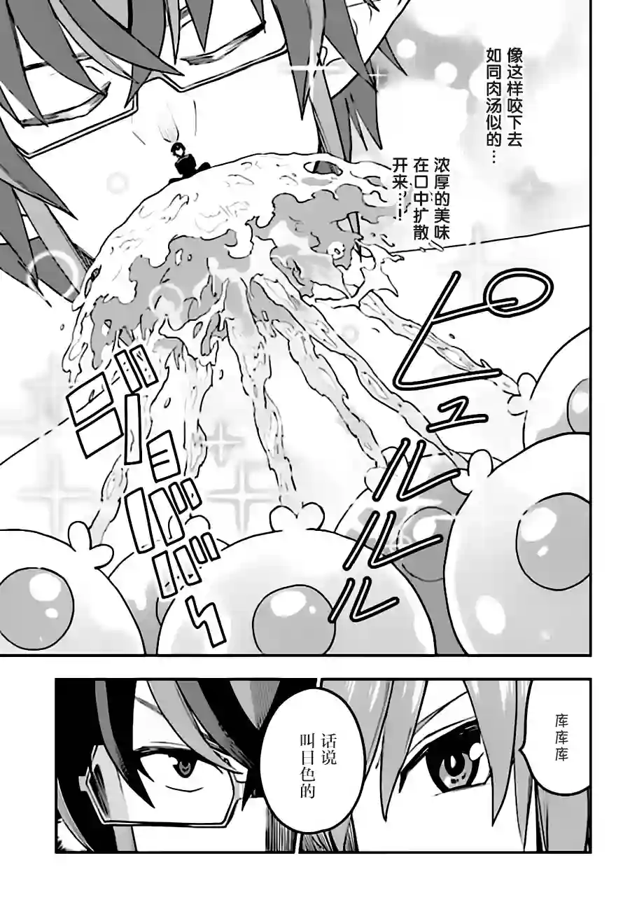 金色的文字使第38话