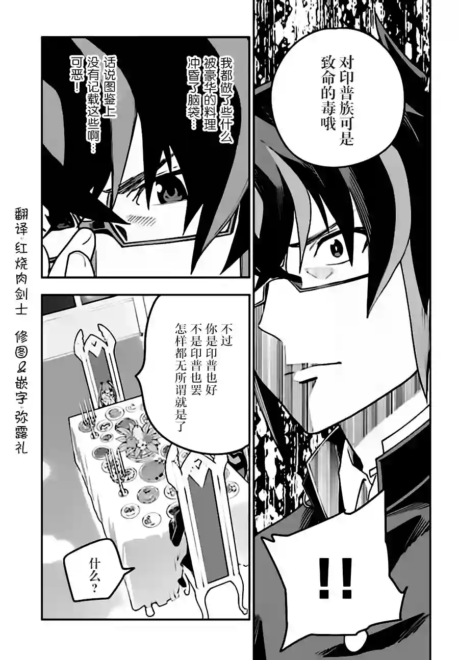 金色的文字使第38话