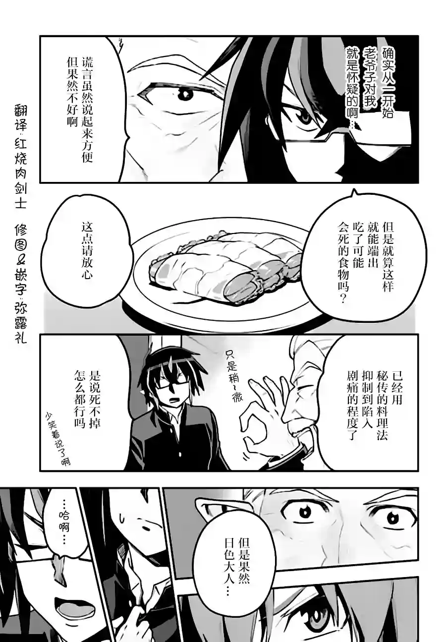 金色的文字使第38话