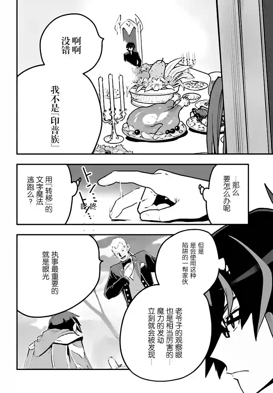 金色的文字使第38话