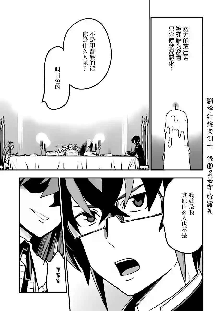 金色的文字使第38话