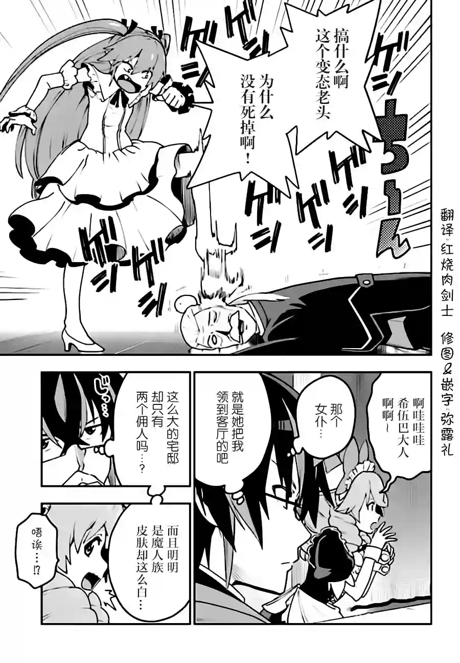 金色的文字使第38话