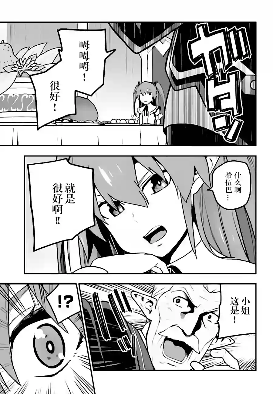 金色的文字使第38话