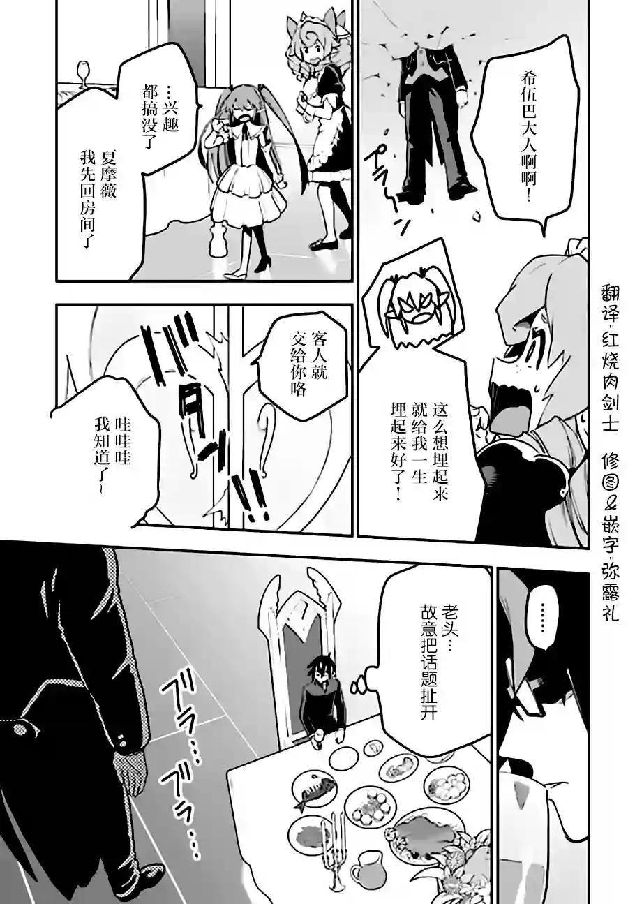 金色的文字使第38话