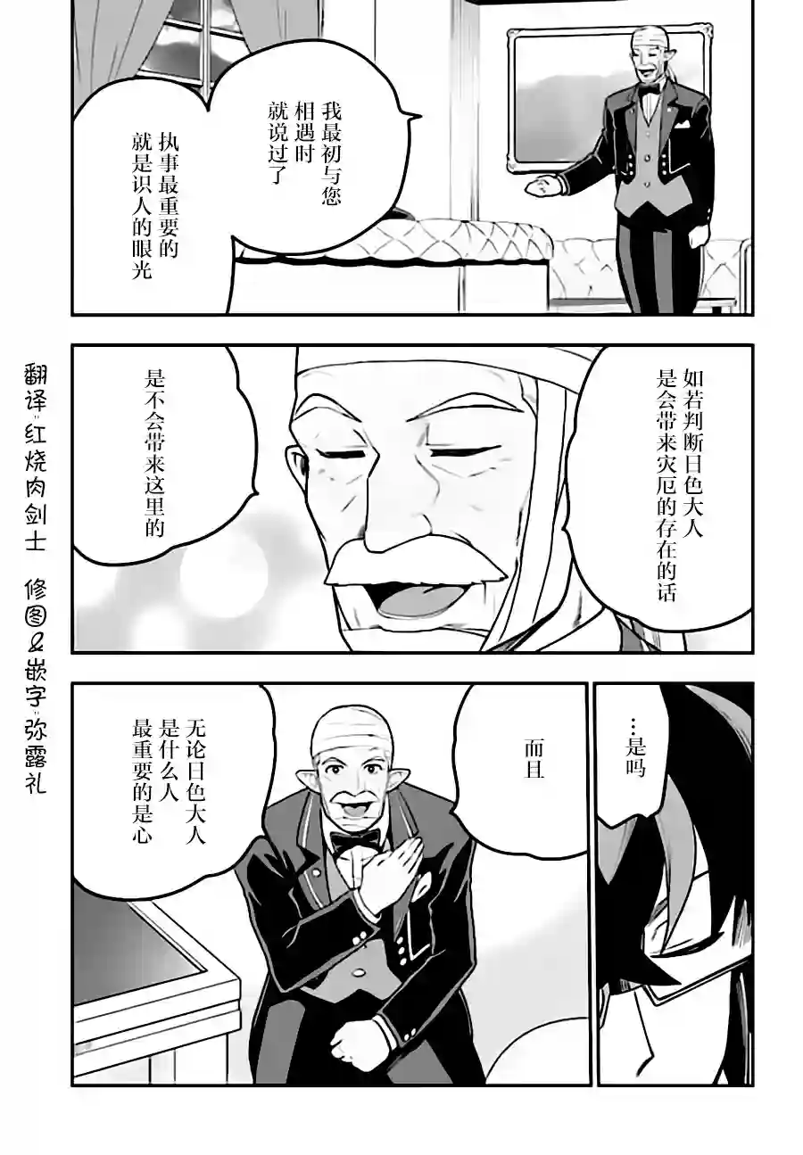 金色的文字使第38话