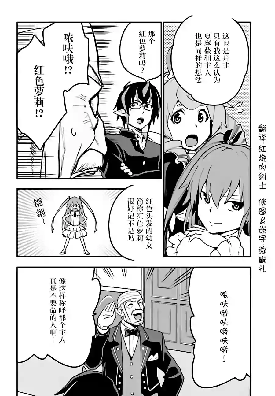 金色的文字使第38话