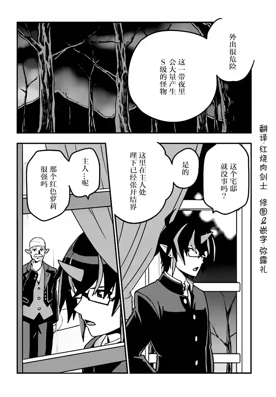 金色的文字使第38话