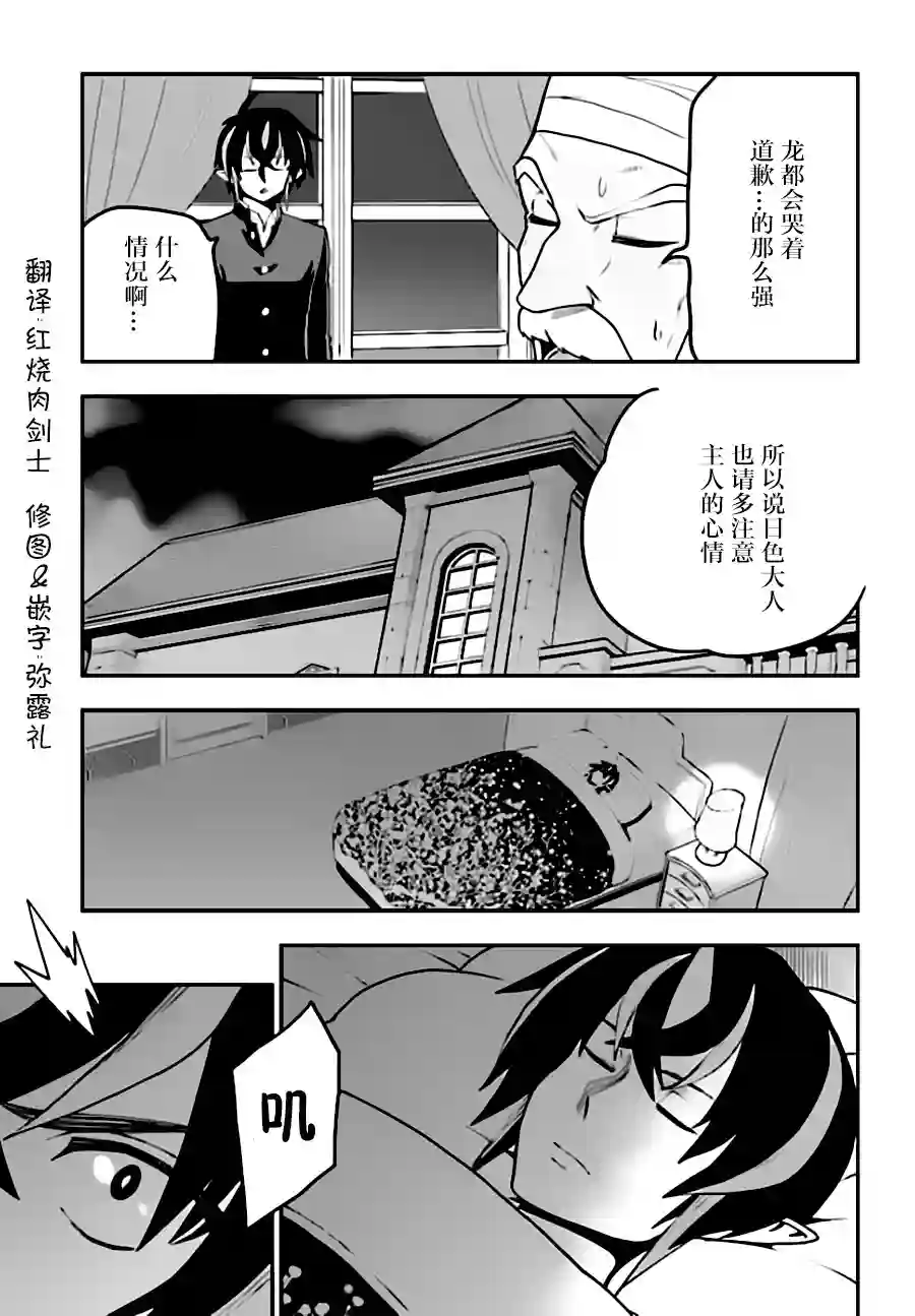 金色的文字使第38话