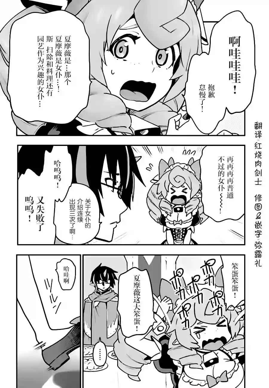 金色的文字使第38话