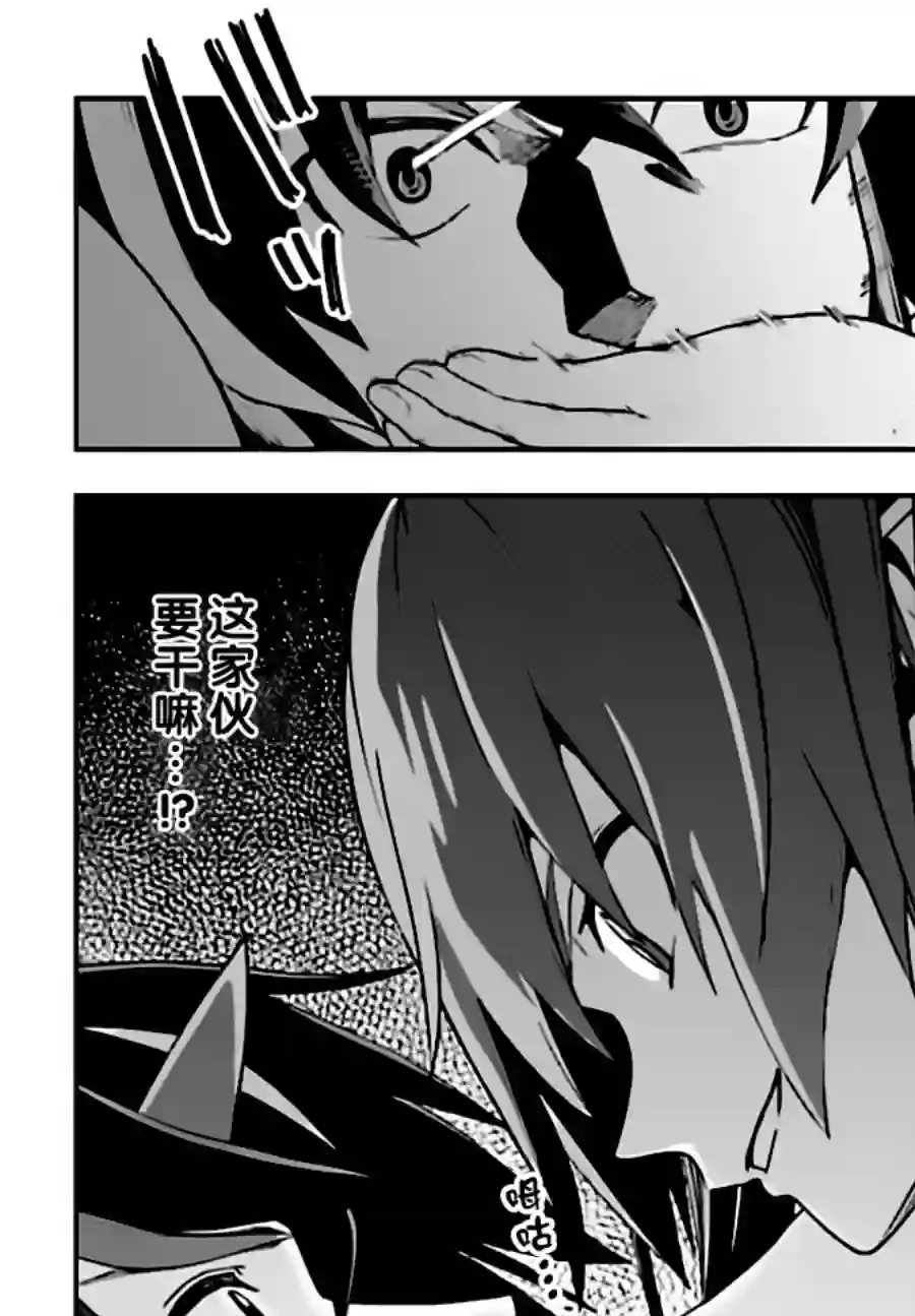 金色的文字使第38话