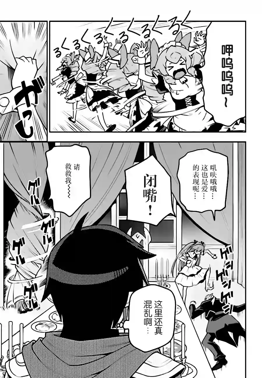 金色的文字使第38话