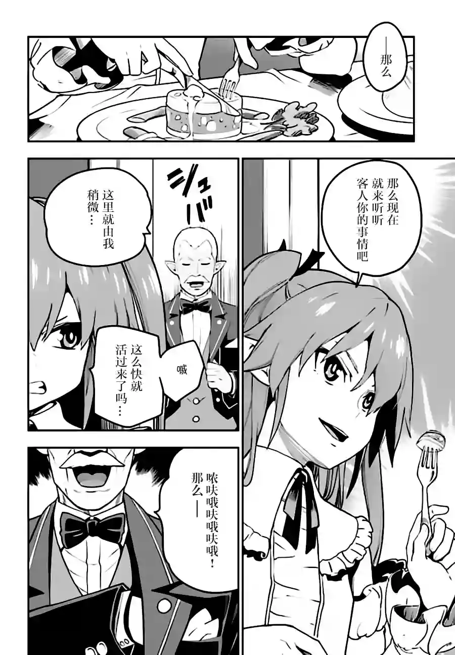 金色的文字使第38话