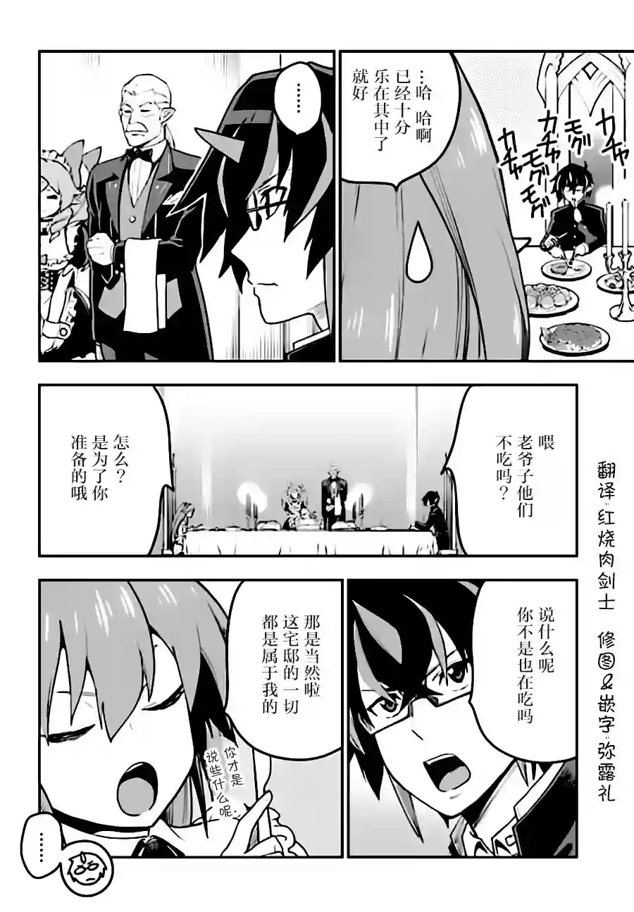 金色的文字使第38话