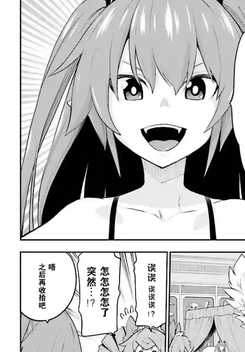 金色的文字使第40话