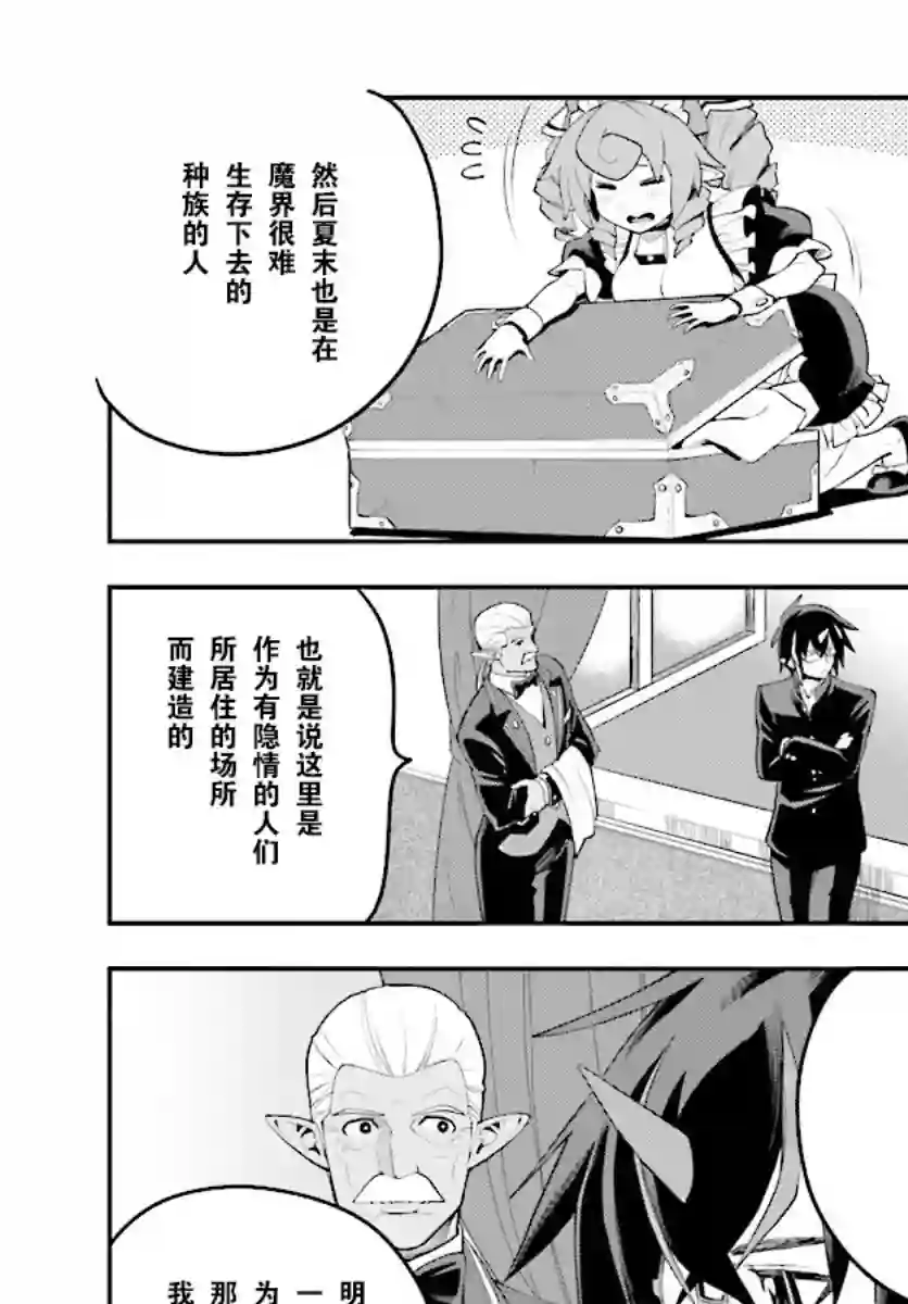 金色的文字使第40话