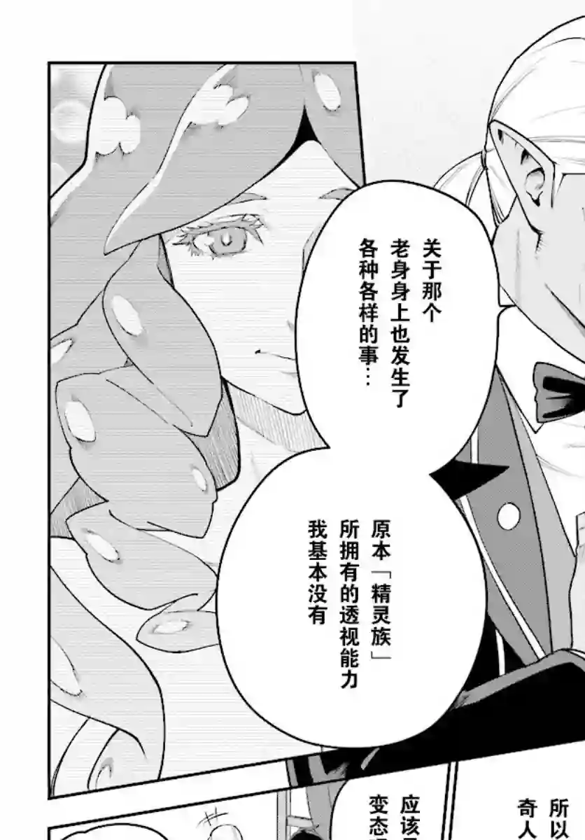 金色的文字使第40话