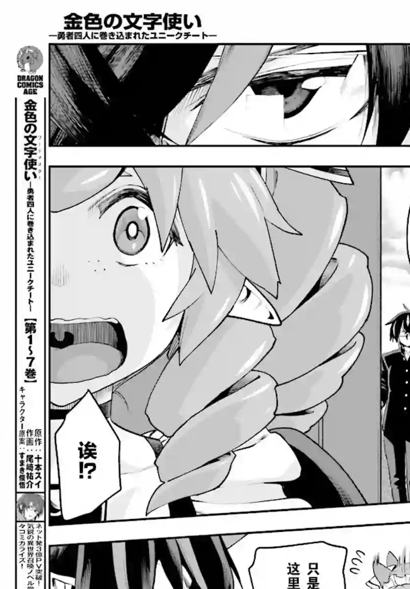 金色的文字使第40话