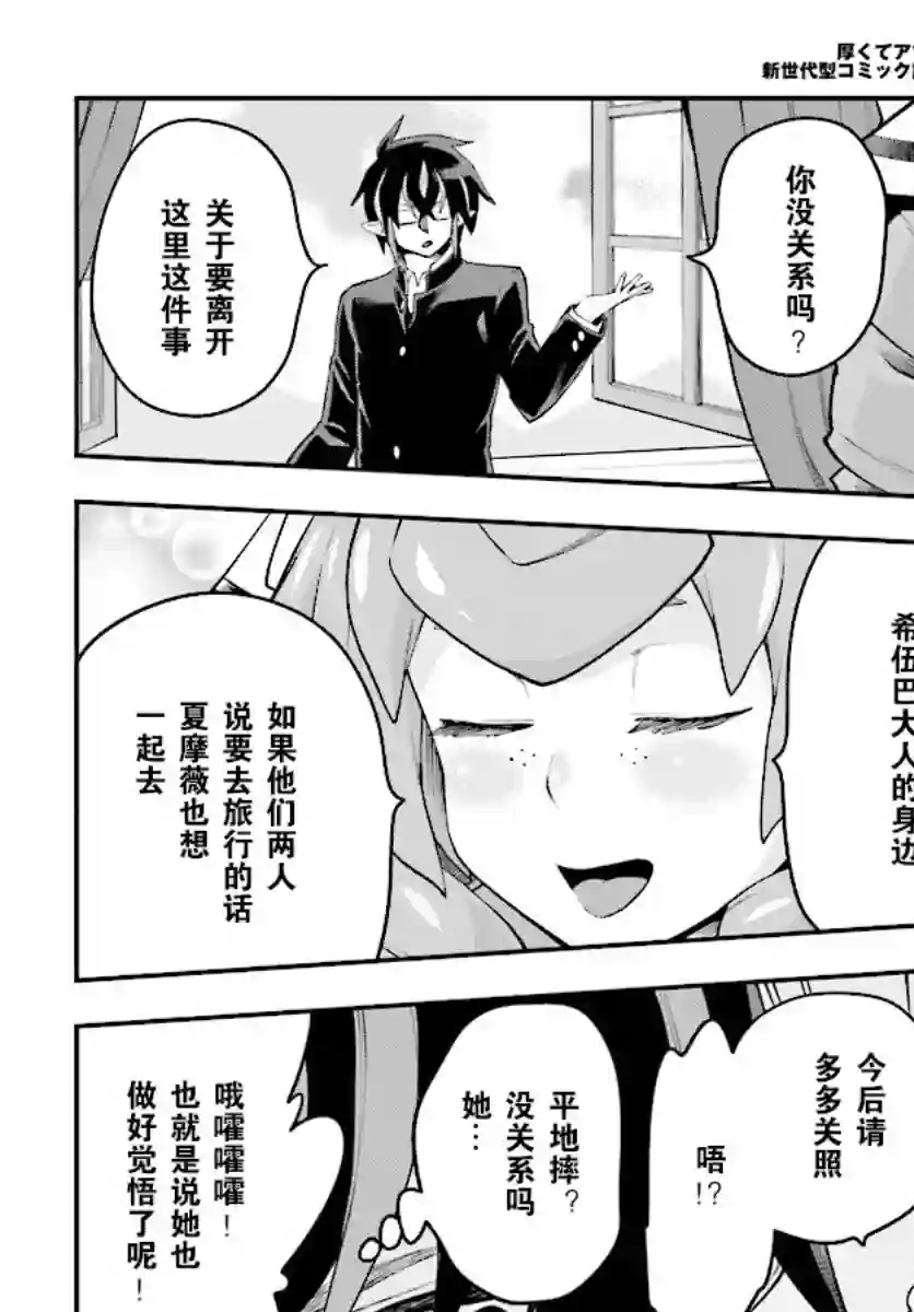 金色的文字使第40话