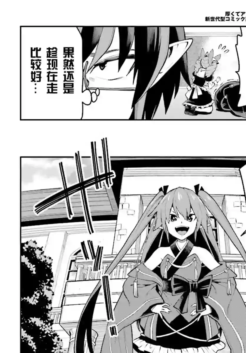 金色的文字使第40话