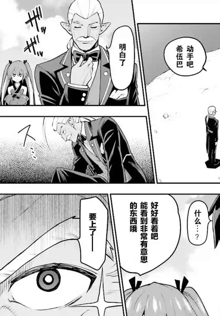 金色的文字使第40话