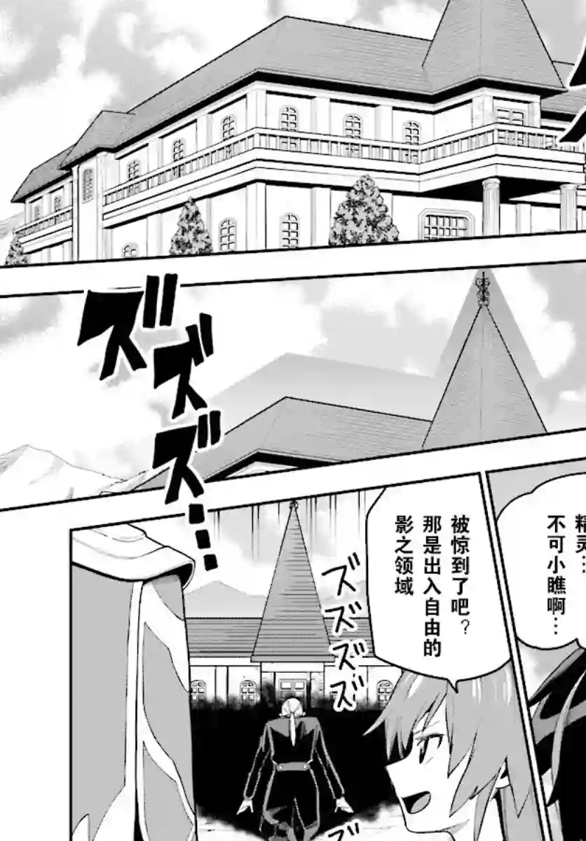 金色的文字使第40话