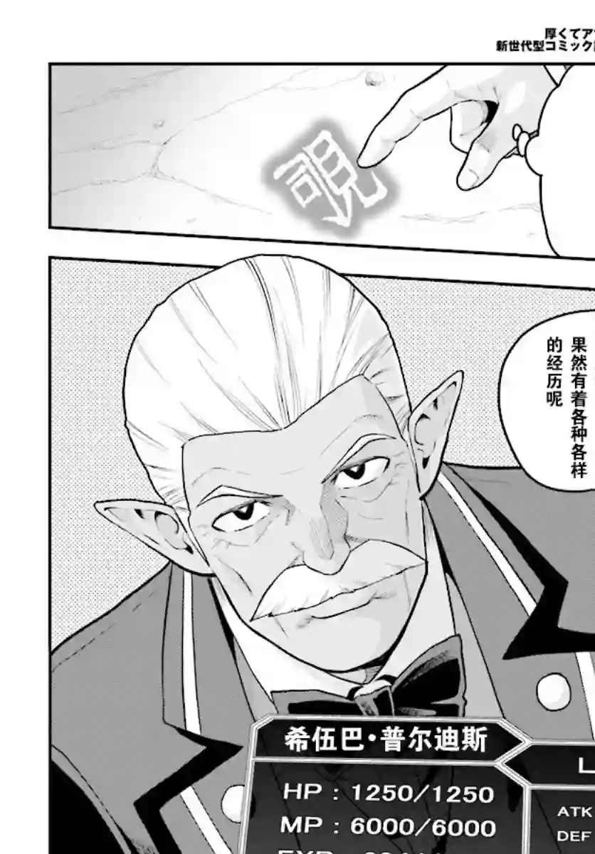 金色的文字使第40话