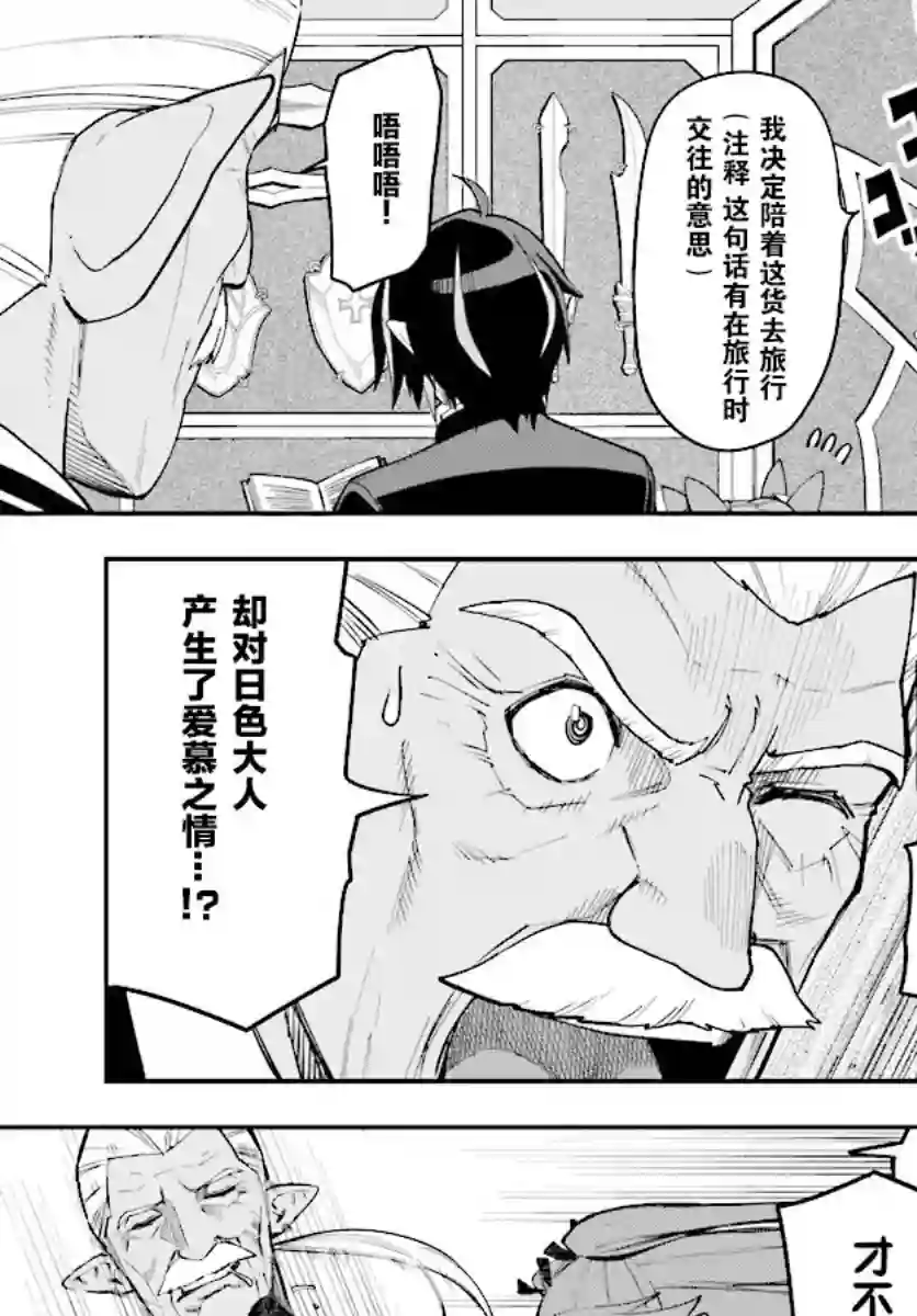 金色的文字使第40话