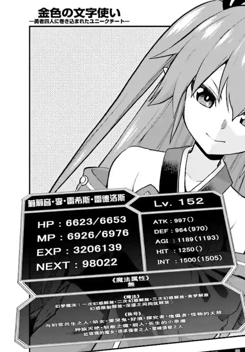 金色的文字使第40话