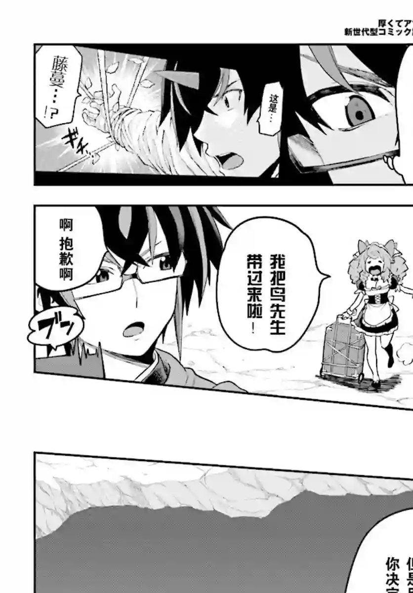 金色的文字使第40话