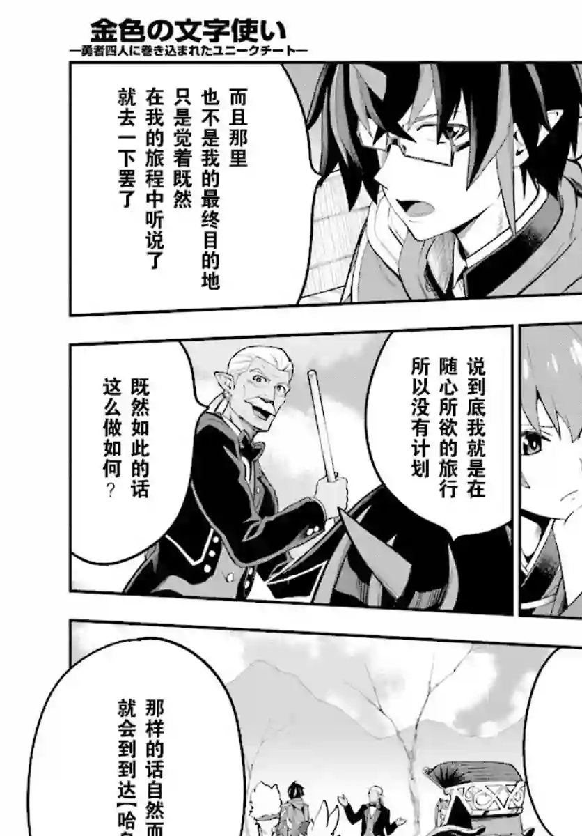 金色的文字使第40话